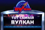 Игровой Клуб Вулкан